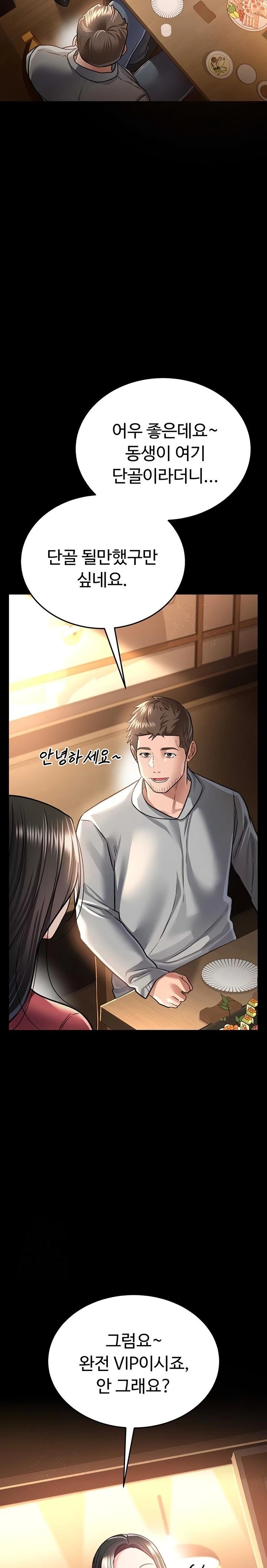 A Dangerous Deal and The Girl Next Door Raw - Chapter 14 Page 18