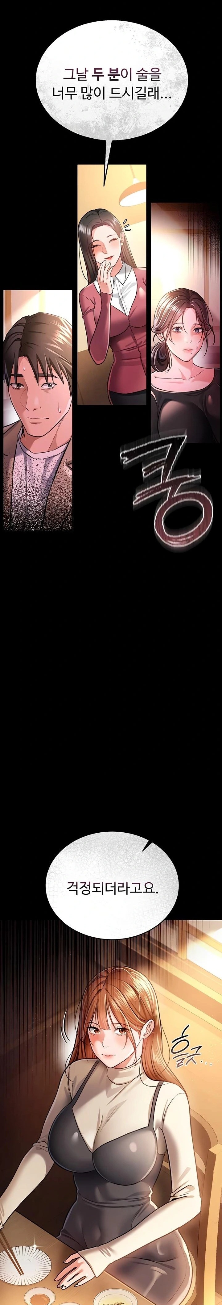 A Dangerous Deal and The Girl Next Door Raw - Chapter 14 Page 20