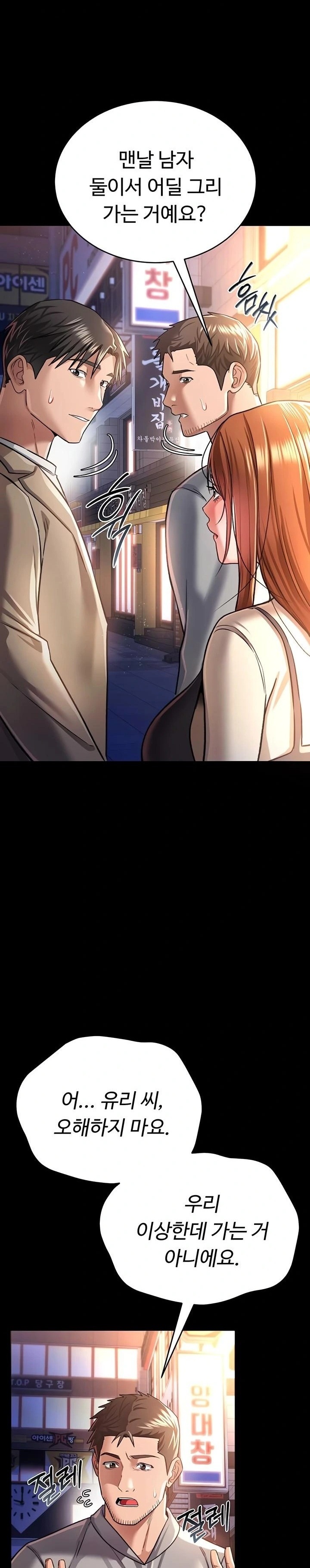 A Dangerous Deal and The Girl Next Door Raw - Chapter 14 Page 26