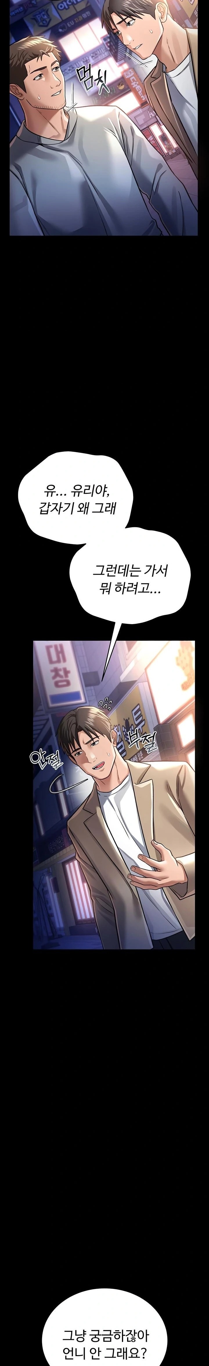 A Dangerous Deal and The Girl Next Door Raw - Chapter 14 Page 30