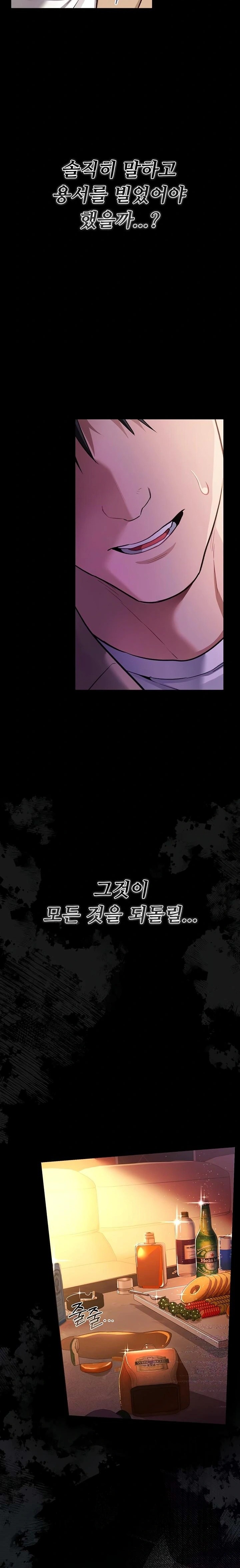 A Dangerous Deal and The Girl Next Door Raw - Chapter 14 Page 34