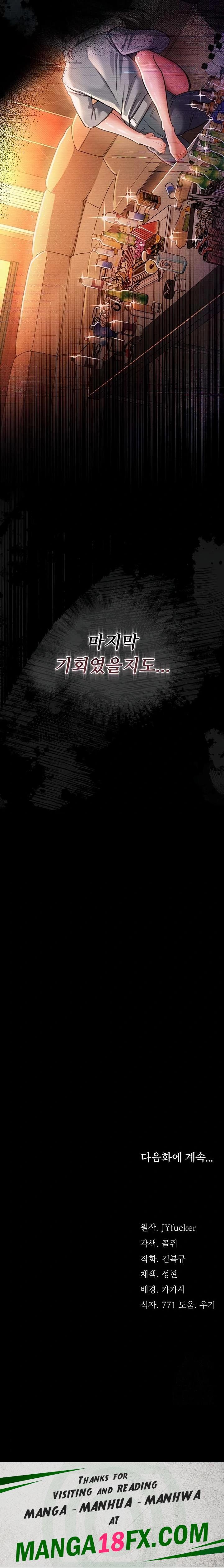 A Dangerous Deal and The Girl Next Door Raw - Chapter 14 Page 35