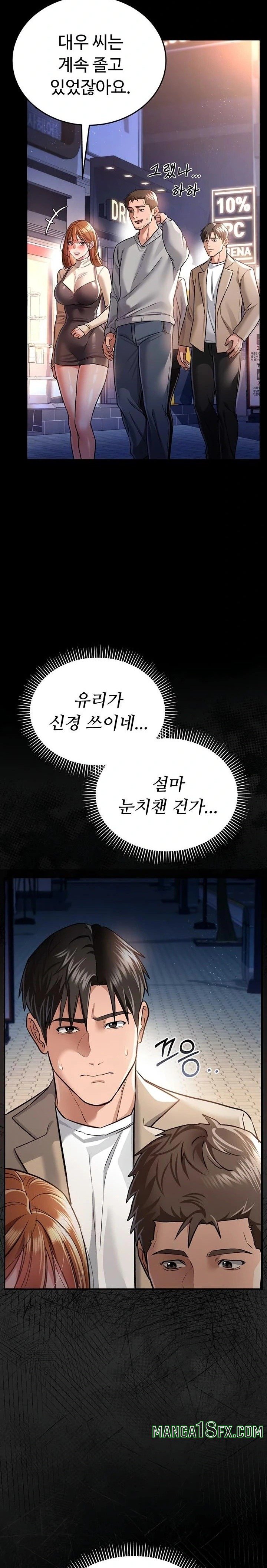 A Dangerous Deal and The Girl Next Door Raw - Chapter 14 Page 7