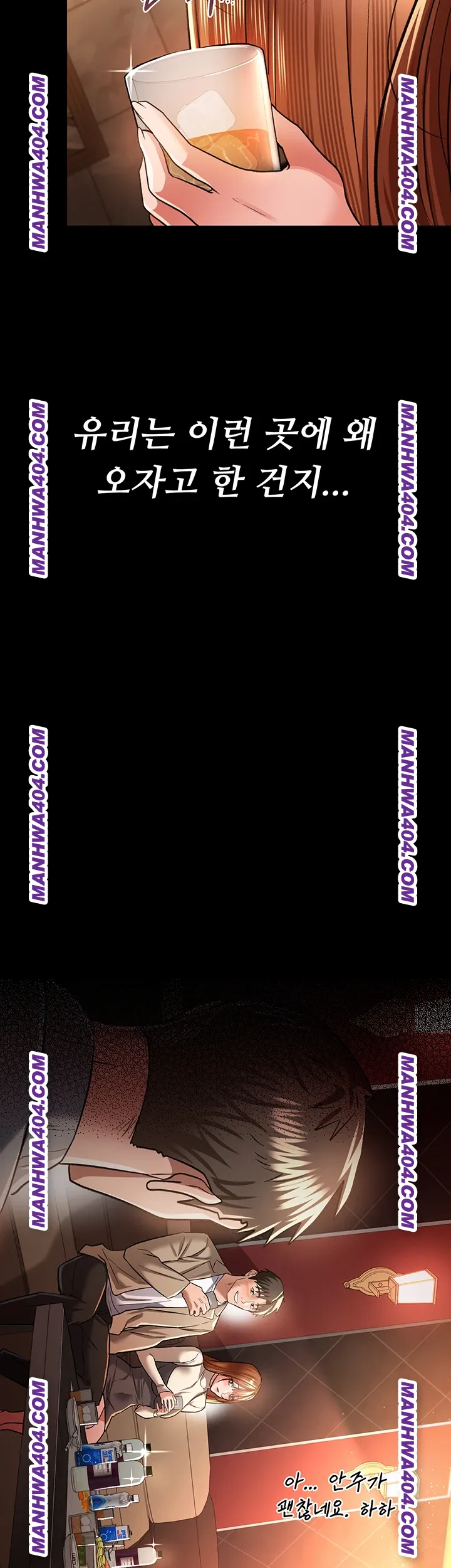 A Dangerous Deal and The Girl Next Door Raw - Chapter 15 Page 27