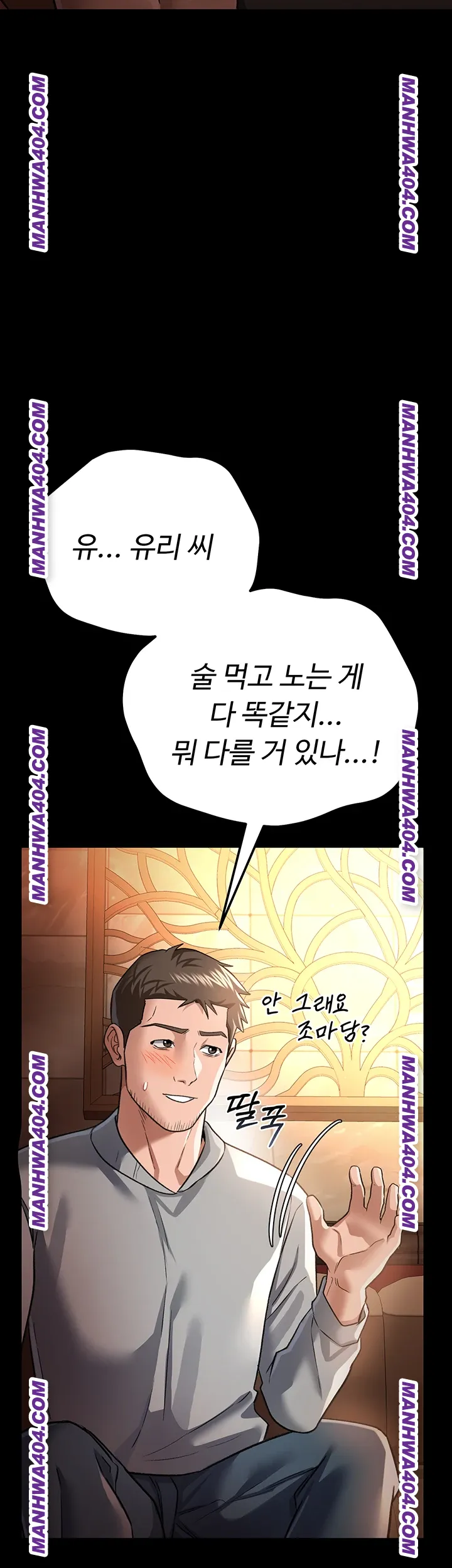 A Dangerous Deal and The Girl Next Door Raw - Chapter 15 Page 36