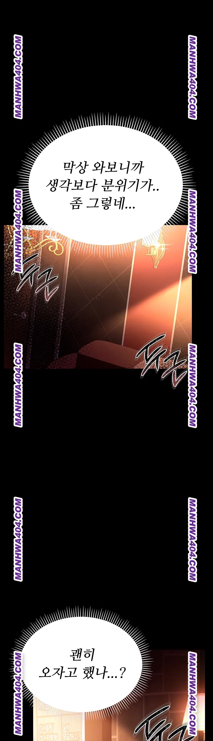 A Dangerous Deal and The Girl Next Door Raw - Chapter 15 Page 4