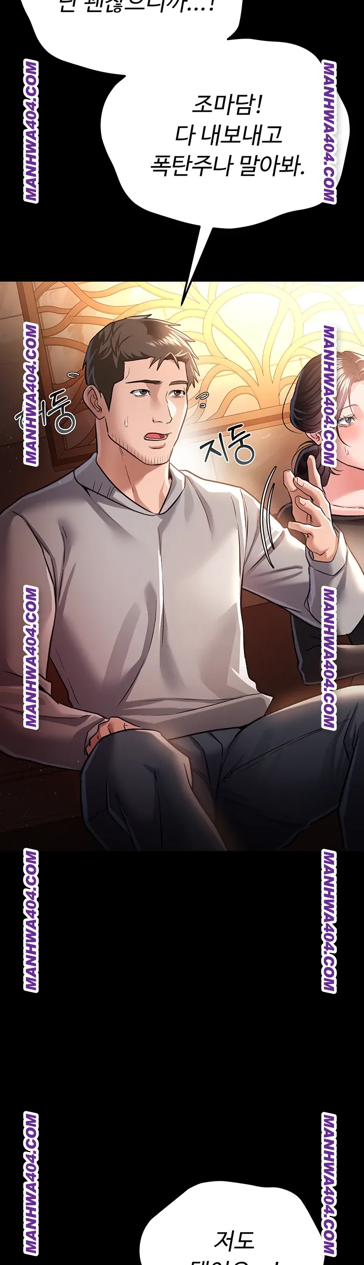 A Dangerous Deal and The Girl Next Door Raw - Chapter 15 Page 54