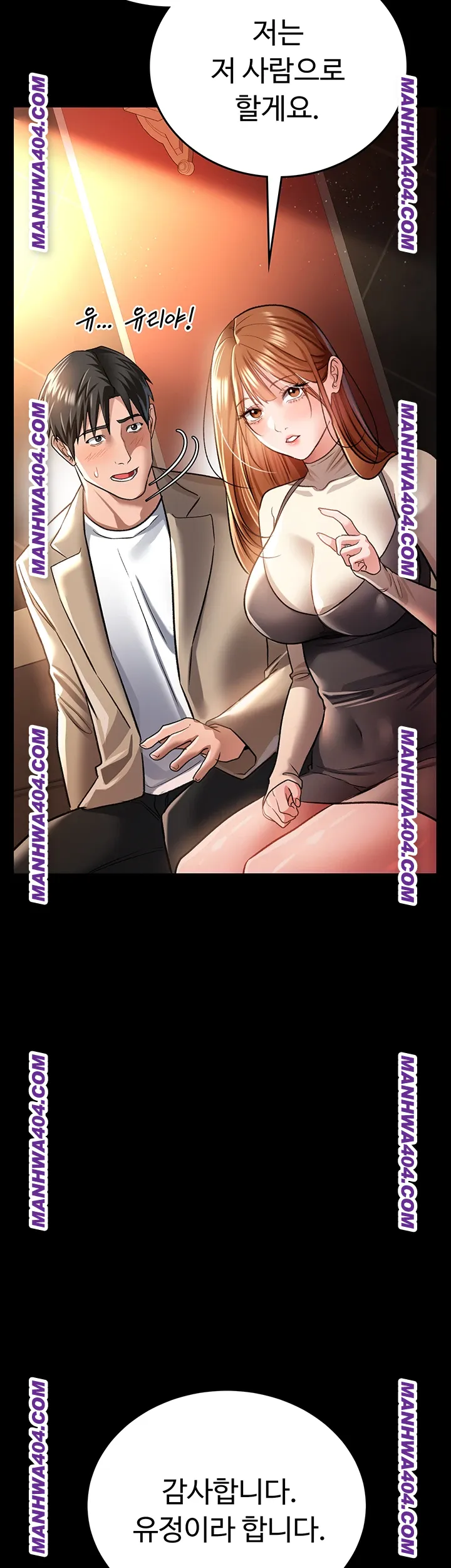 A Dangerous Deal and The Girl Next Door Raw - Chapter 15 Page 56