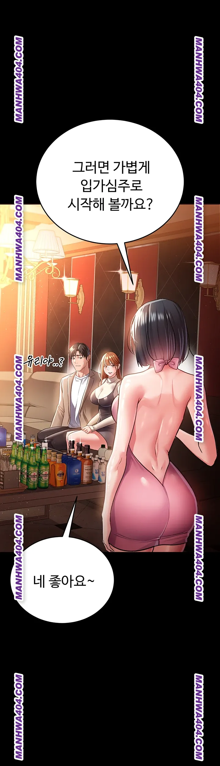 A Dangerous Deal and The Girl Next Door Raw - Chapter 15 Page 61