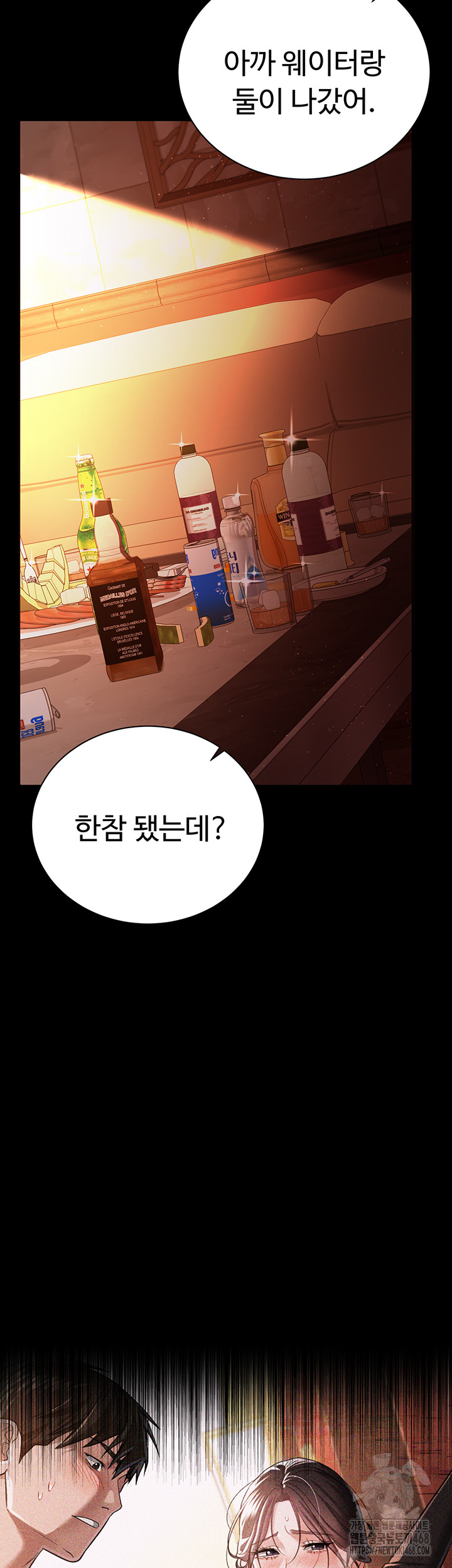 A Dangerous Deal and The Girl Next Door Raw - Chapter 18 Page 36