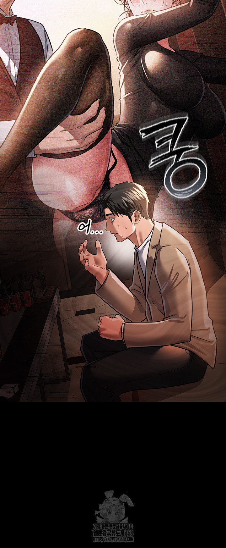 A Dangerous Deal and The Girl Next Door Raw - Chapter 18 Page 37