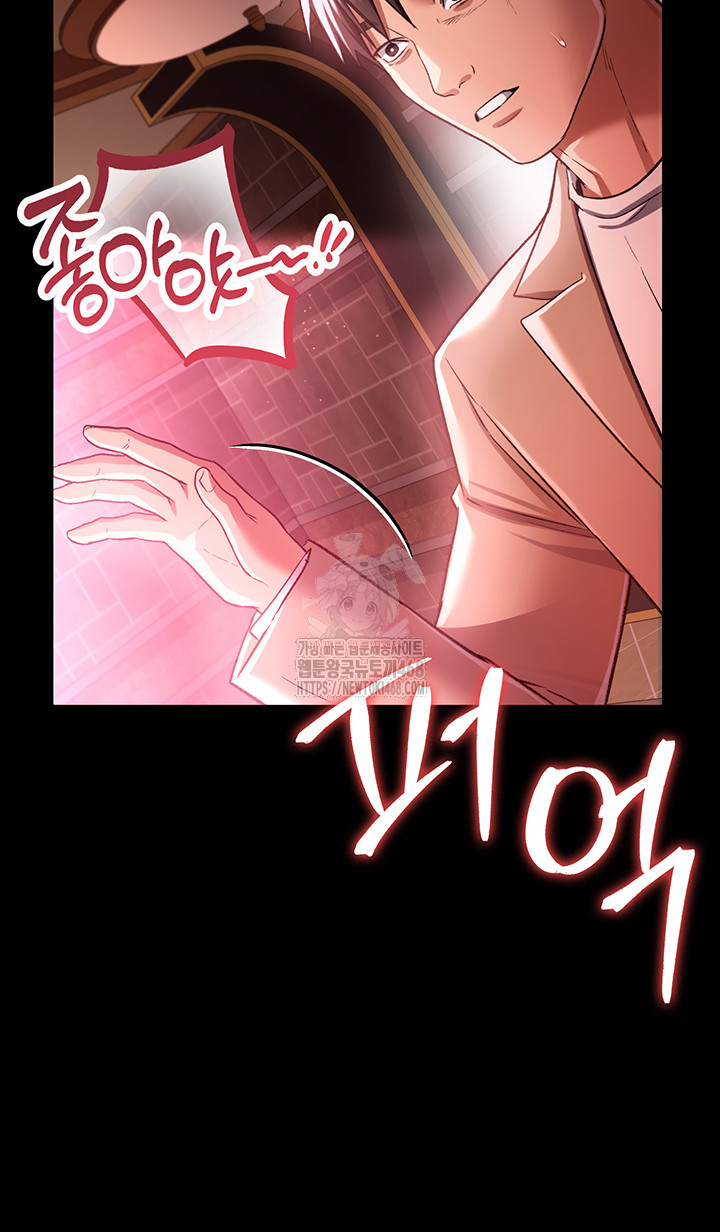 A Dangerous Deal and The Girl Next Door Raw - Chapter 18 Page 44