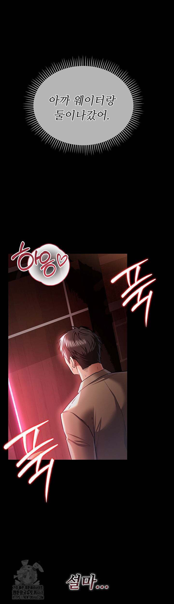 A Dangerous Deal and The Girl Next Door Raw - Chapter 18 Page 45