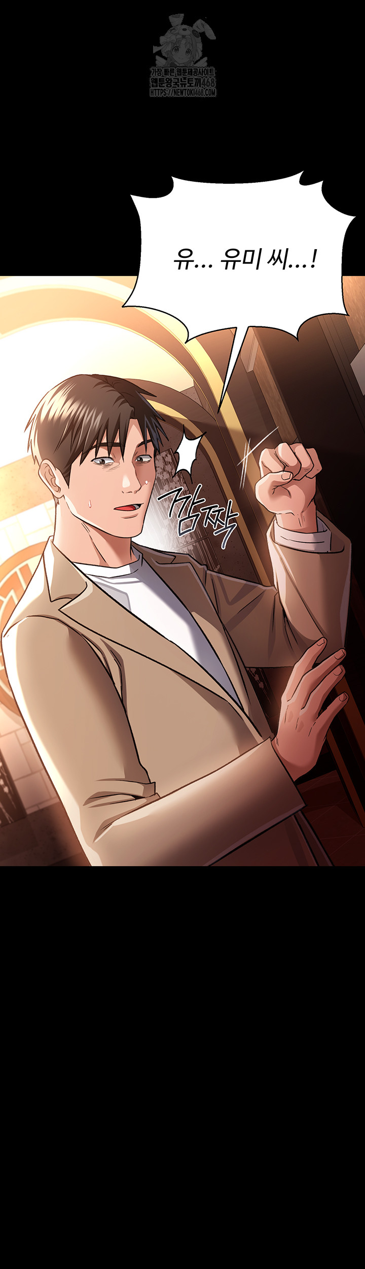 A Dangerous Deal and The Girl Next Door Raw - Chapter 18 Page 50