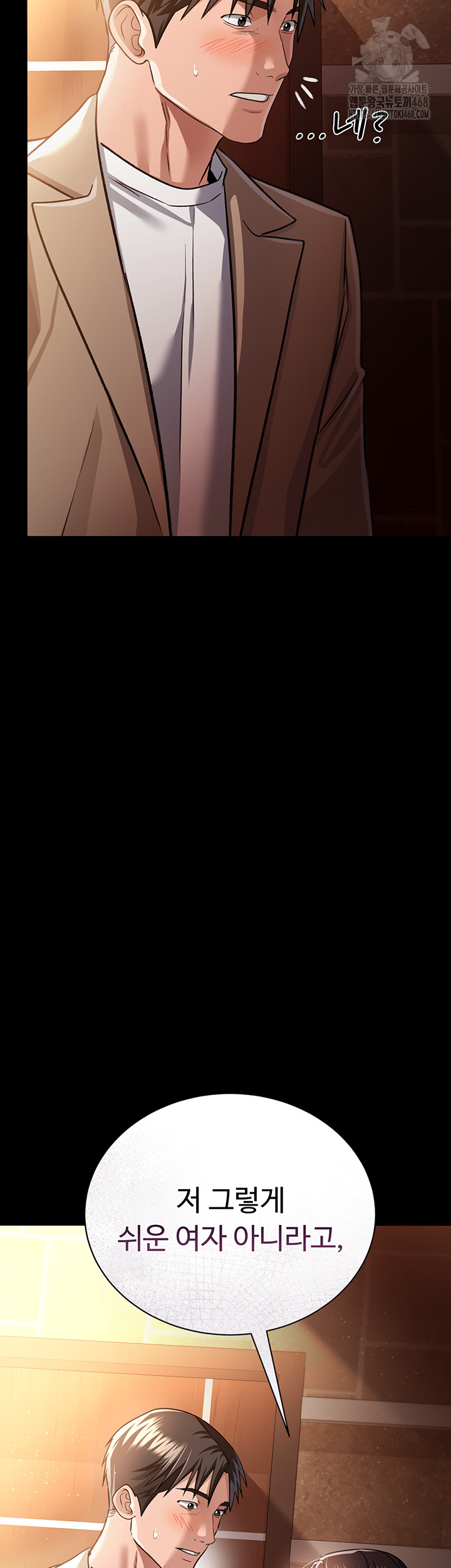 A Dangerous Deal and The Girl Next Door Raw - Chapter 18 Page 54