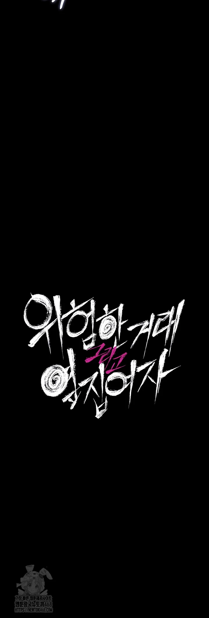 A Dangerous Deal and The Girl Next Door Raw - Chapter 18 Page 6