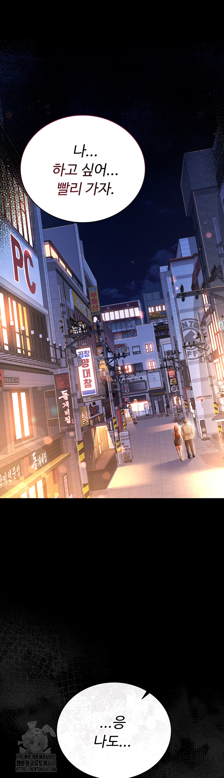 A Dangerous Deal and The Girl Next Door Raw - Chapter 18 Page 66