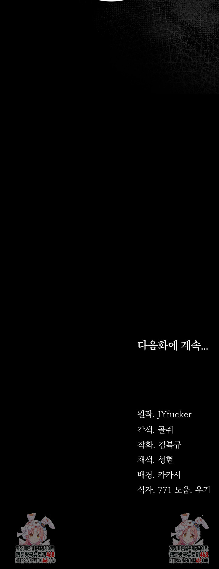 A Dangerous Deal and The Girl Next Door Raw - Chapter 18 Page 67