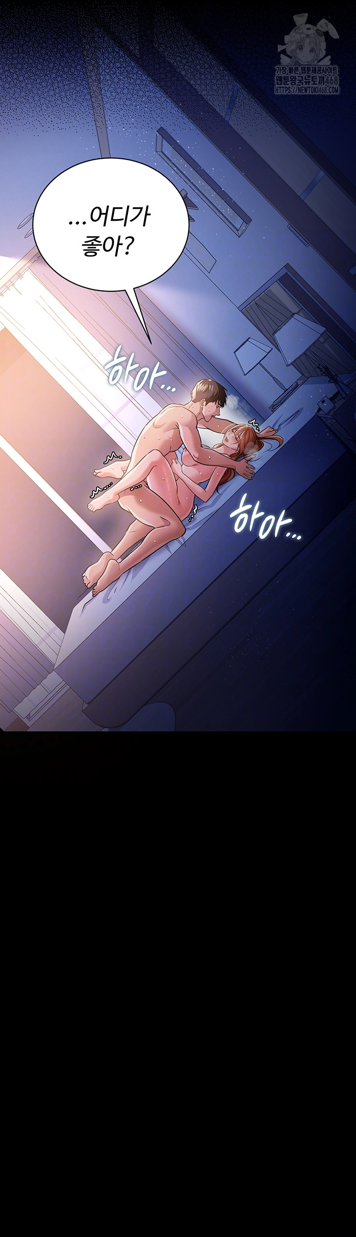 A Dangerous Deal and The Girl Next Door Raw - Chapter 19 Page 11