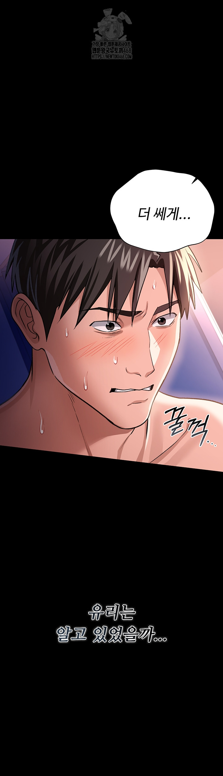 A Dangerous Deal and The Girl Next Door Raw - Chapter 19 Page 16