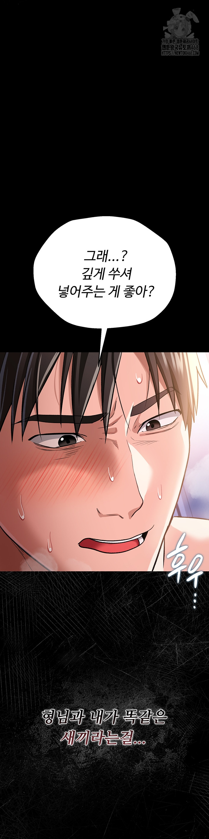 A Dangerous Deal and The Girl Next Door Raw - Chapter 19 Page 18