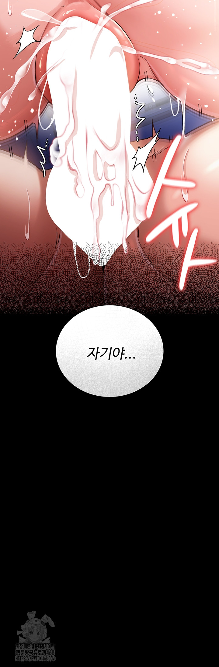 A Dangerous Deal and The Girl Next Door Raw - Chapter 19 Page 47