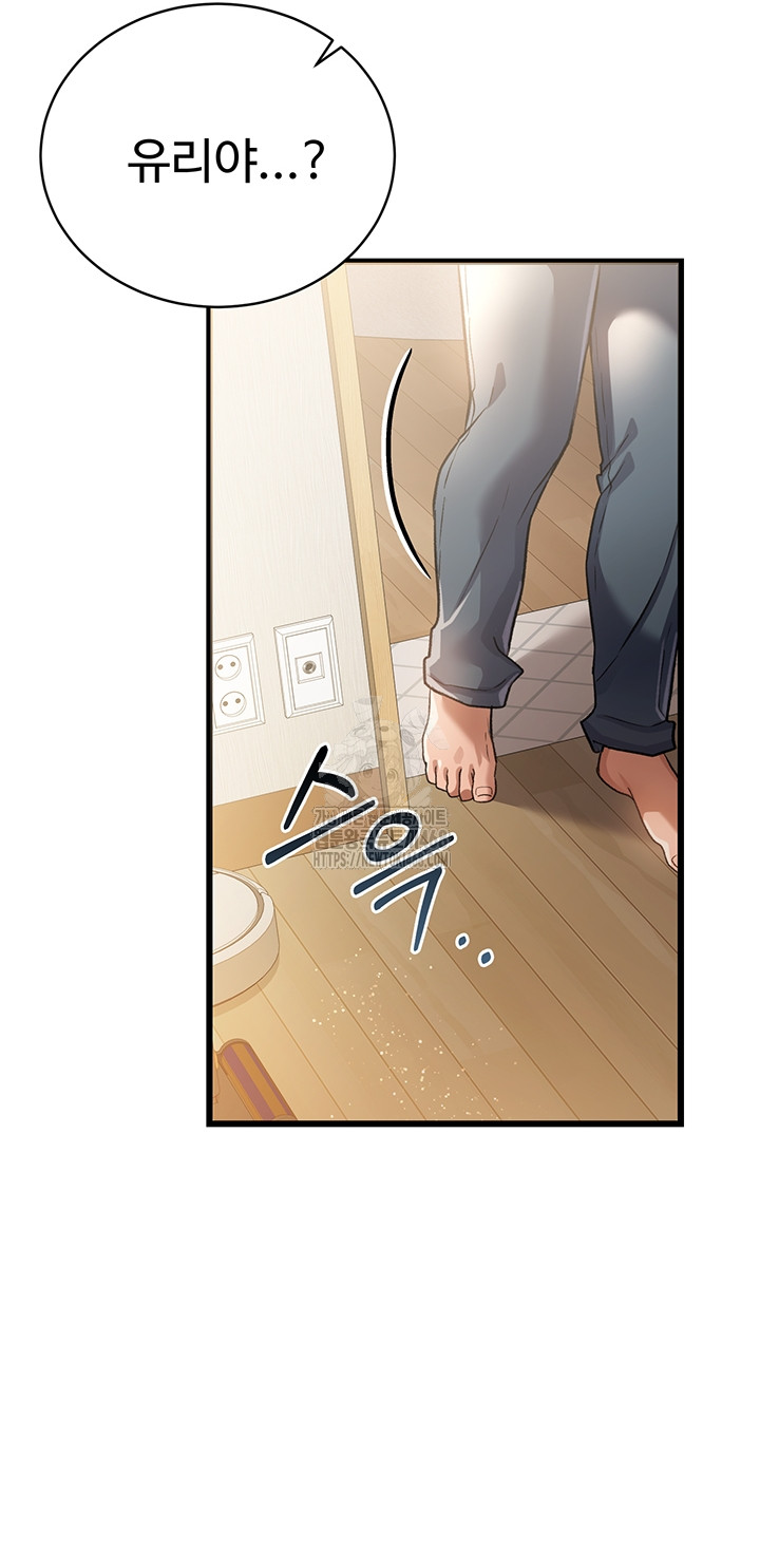 A Dangerous Deal and The Girl Next Door Raw - Chapter 19 Page 53