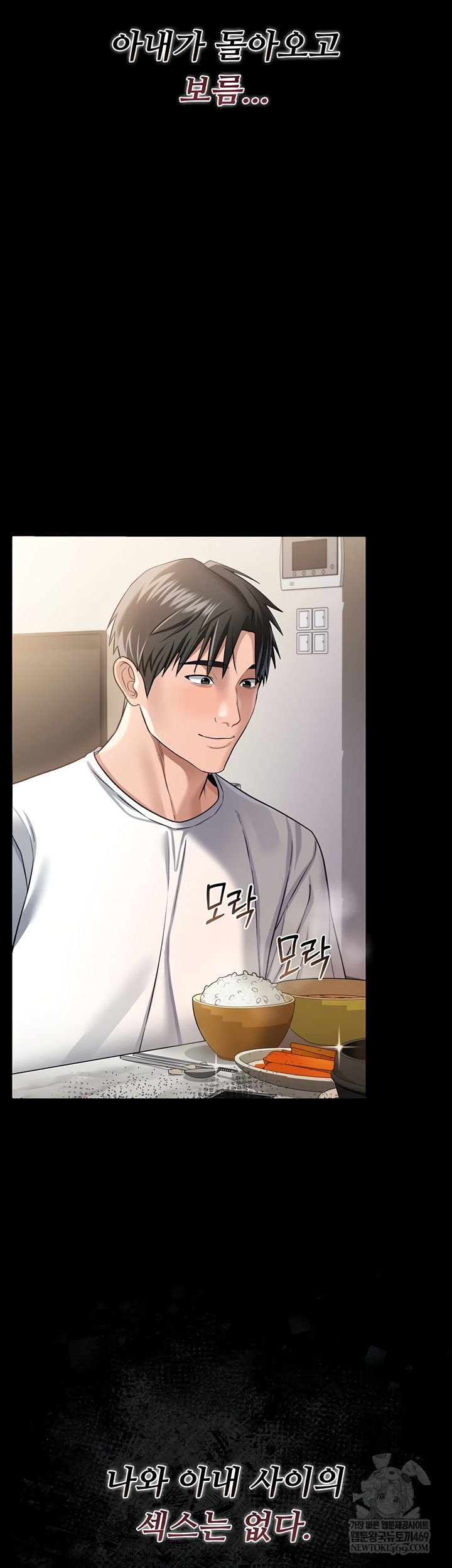 A Dangerous Deal and The Girl Next Door Raw - Chapter 23 Page 29