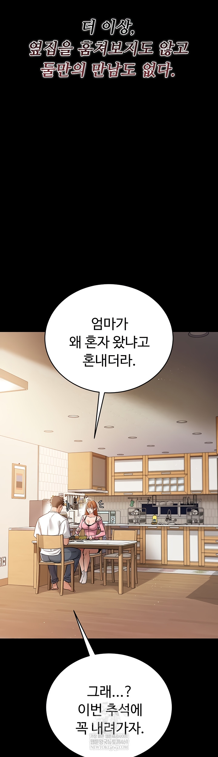 A Dangerous Deal and The Girl Next Door Raw - Chapter 23 Page 33