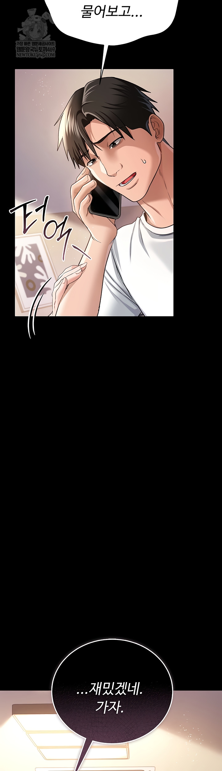 A Dangerous Deal and The Girl Next Door Raw - Chapter 23 Page 58