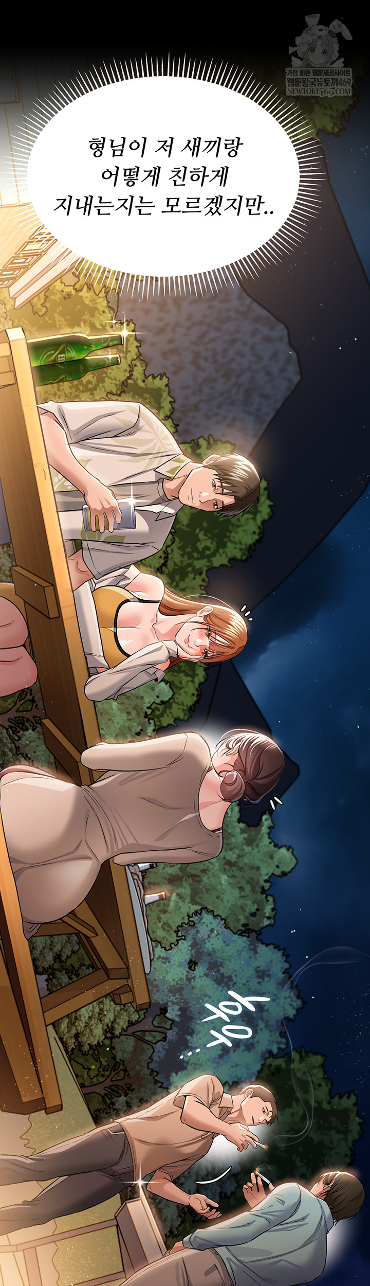 A Dangerous Deal and The Girl Next Door Raw - Chapter 25 Page 33