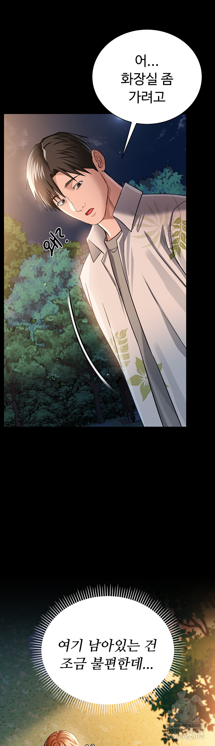 A Dangerous Deal and The Girl Next Door Raw - Chapter 25 Page 37