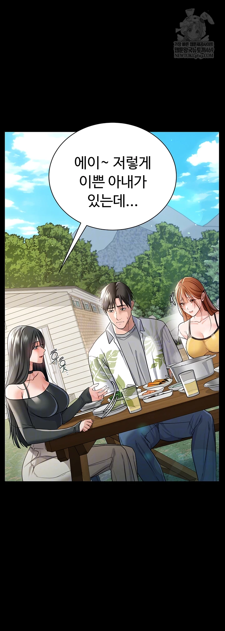 A Dangerous Deal and The Girl Next Door Raw - Chapter 25 Page 8