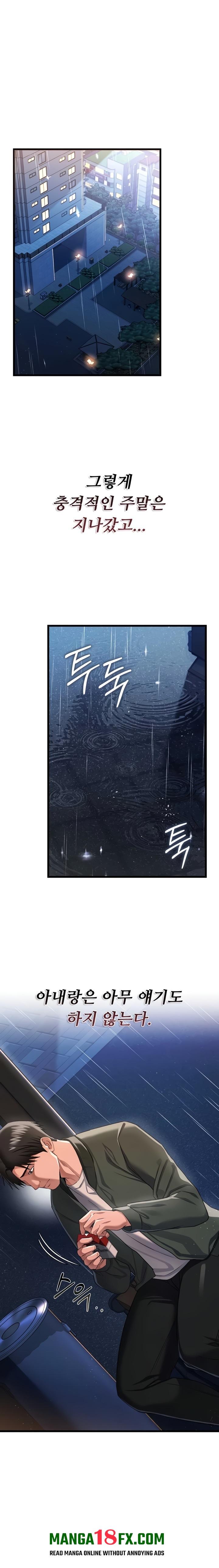 A Dangerous Deal and The Girl Next Door Raw - Chapter 29 Page 1