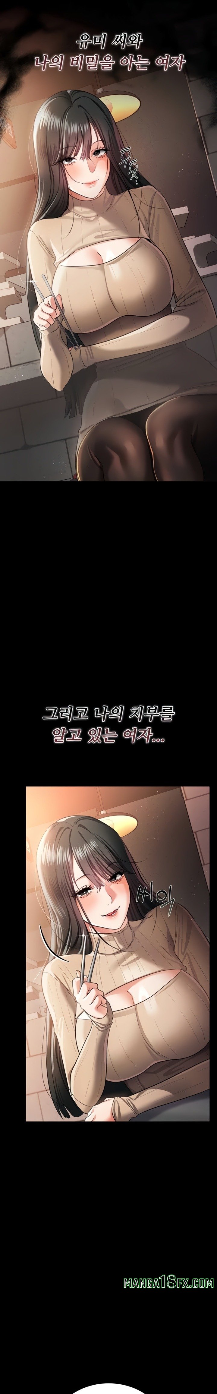 A Dangerous Deal and The Girl Next Door Raw - Chapter 29 Page 11