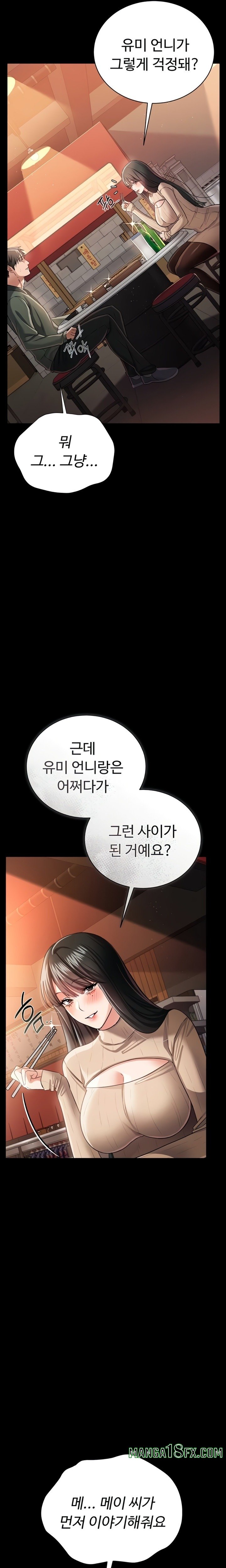 A Dangerous Deal and The Girl Next Door Raw - Chapter 29 Page 13