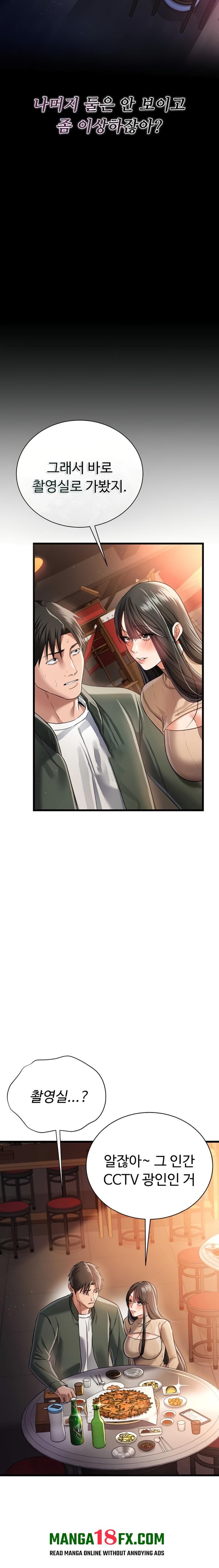 A Dangerous Deal and The Girl Next Door Raw - Chapter 29 Page 20