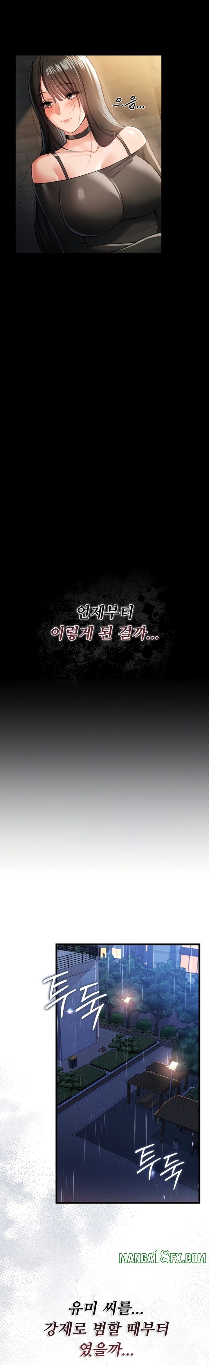 A Dangerous Deal and The Girl Next Door Raw - Chapter 29 Page 4