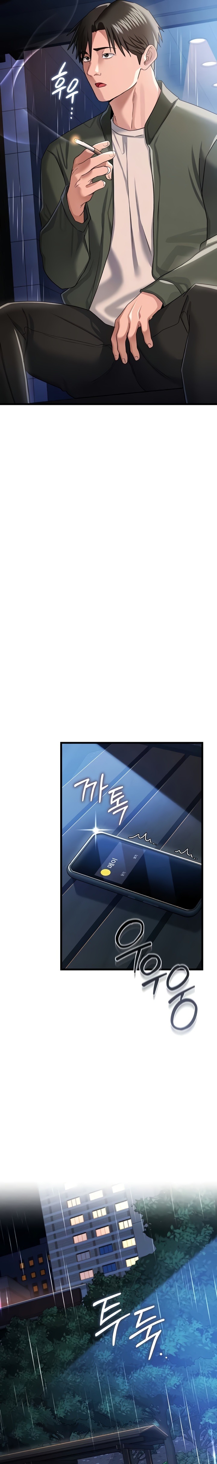 A Dangerous Deal and The Girl Next Door Raw - Chapter 29 Page 7