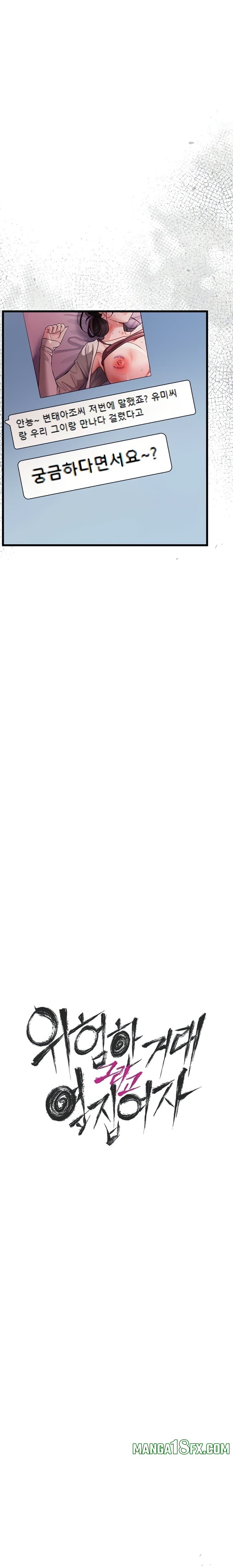 A Dangerous Deal and The Girl Next Door Raw - Chapter 29 Page 9