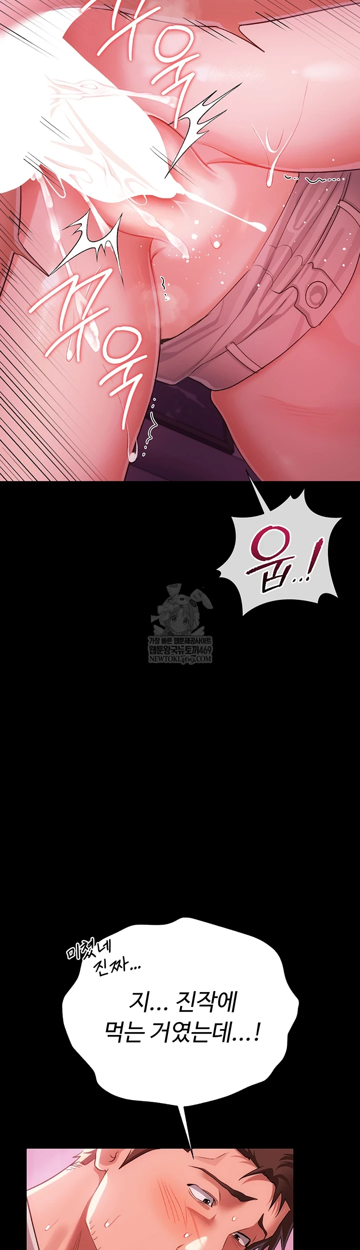 A Dangerous Deal and The Girl Next Door Raw - Chapter 40 Page 12