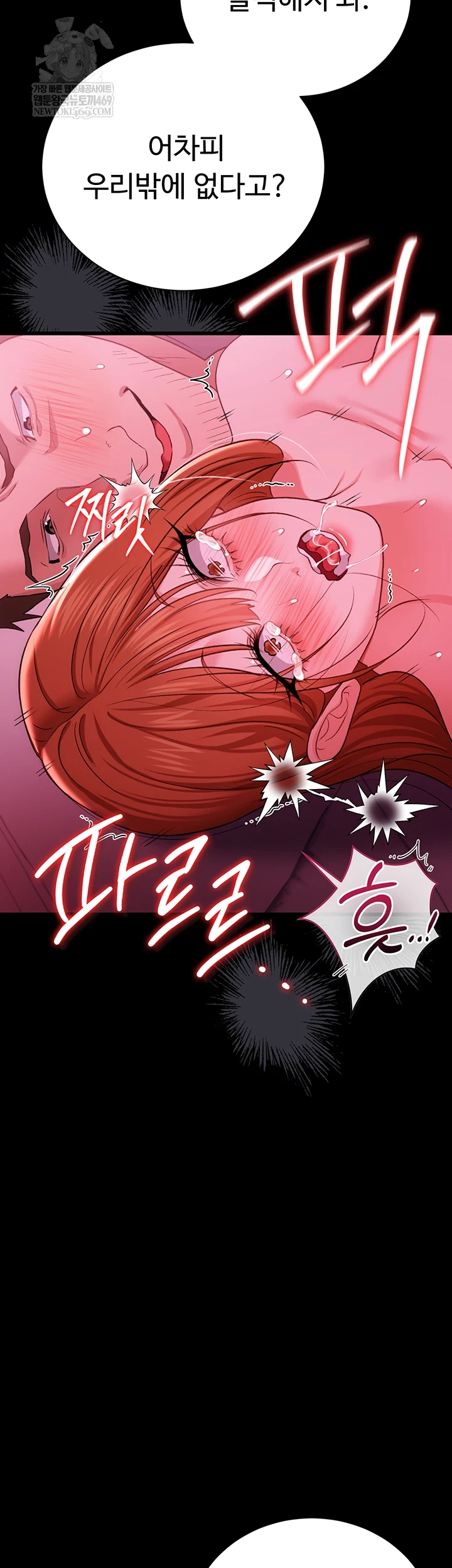 A Dangerous Deal and The Girl Next Door Raw - Chapter 42 Page 18