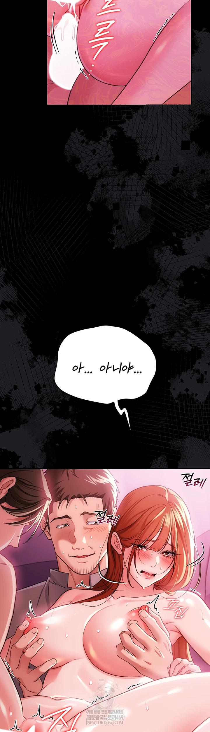 A Dangerous Deal and The Girl Next Door Raw - Chapter 42 Page 2