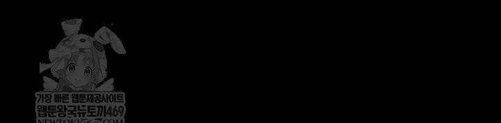 A Dangerous Deal and The Girl Next Door Raw - Chapter 42 Page 6