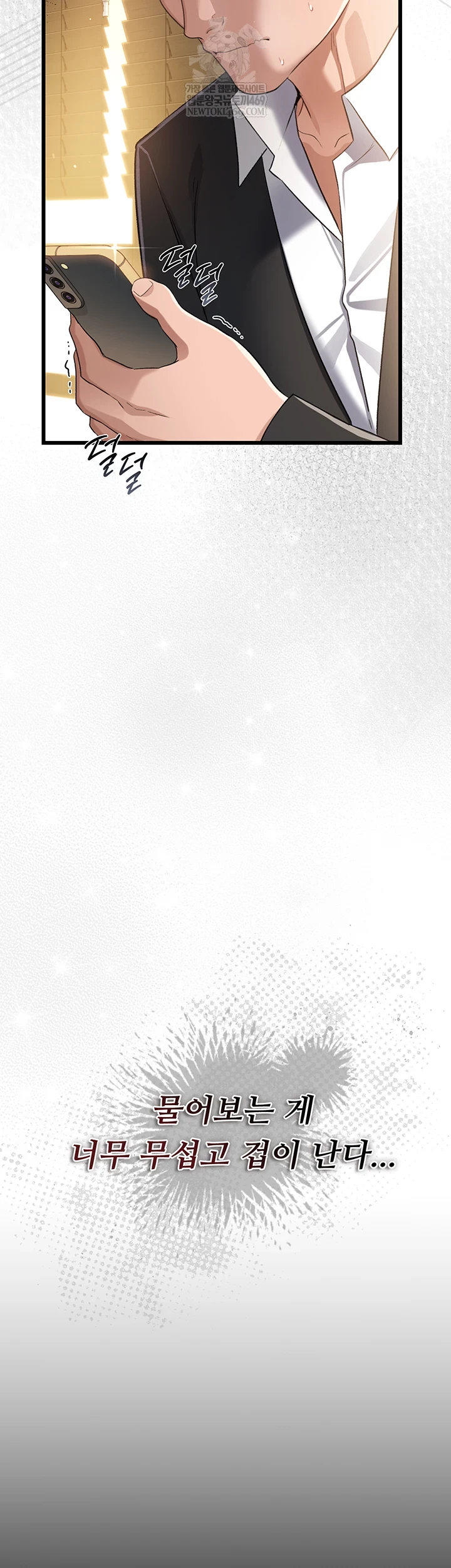 A Dangerous Deal and The Girl Next Door Raw - Chapter 43 Page 22