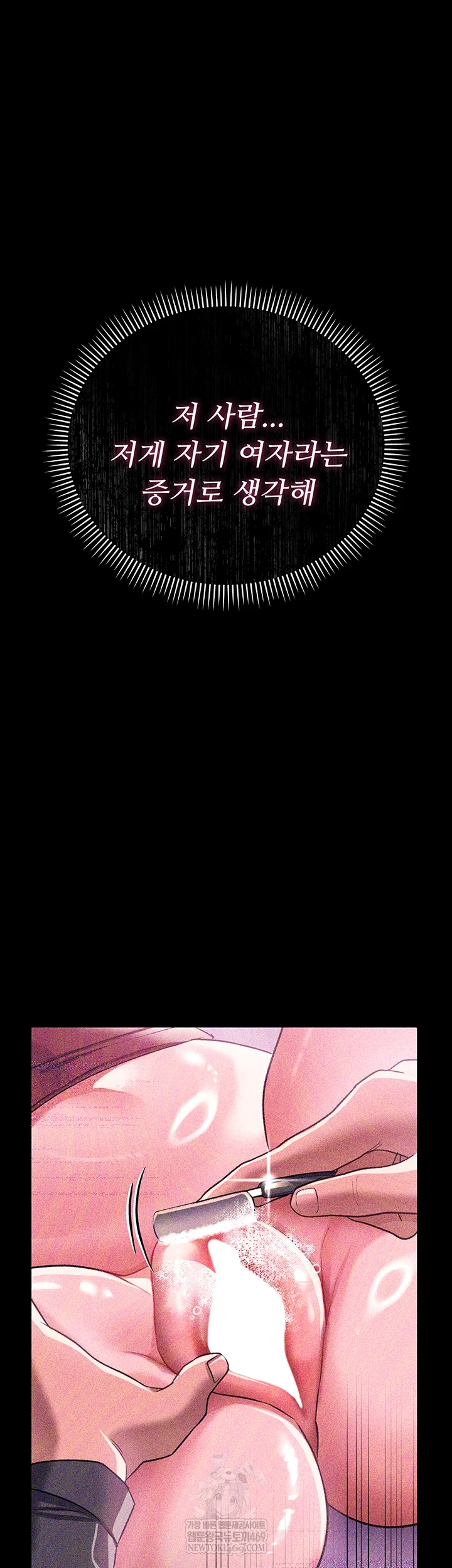 A Dangerous Deal and The Girl Next Door Raw - Chapter 43 Page 4