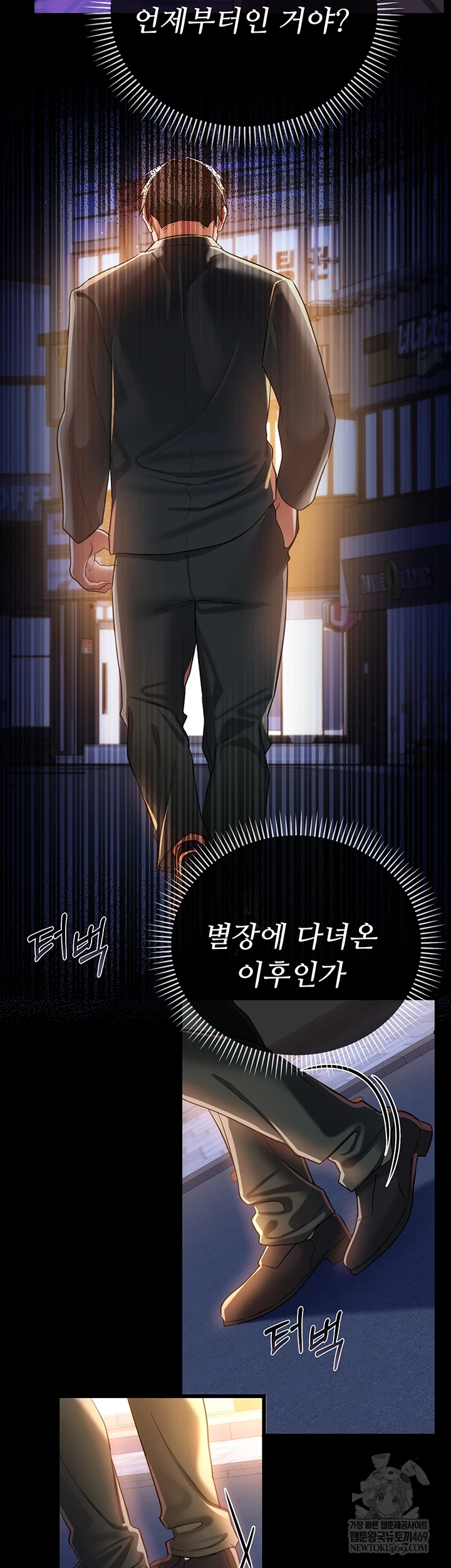 A Dangerous Deal and The Girl Next Door Raw - Chapter 43 Page 62