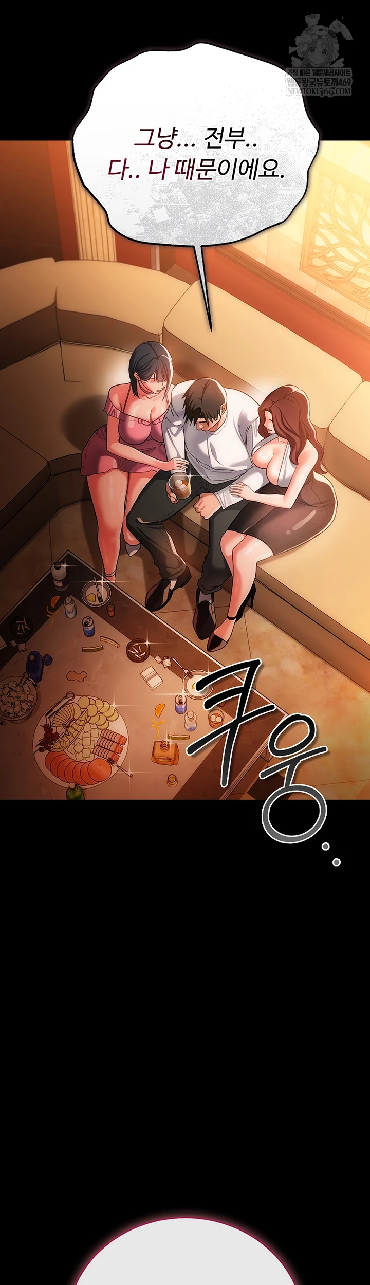 A Dangerous Deal and The Girl Next Door Raw - Chapter 44 Page 27