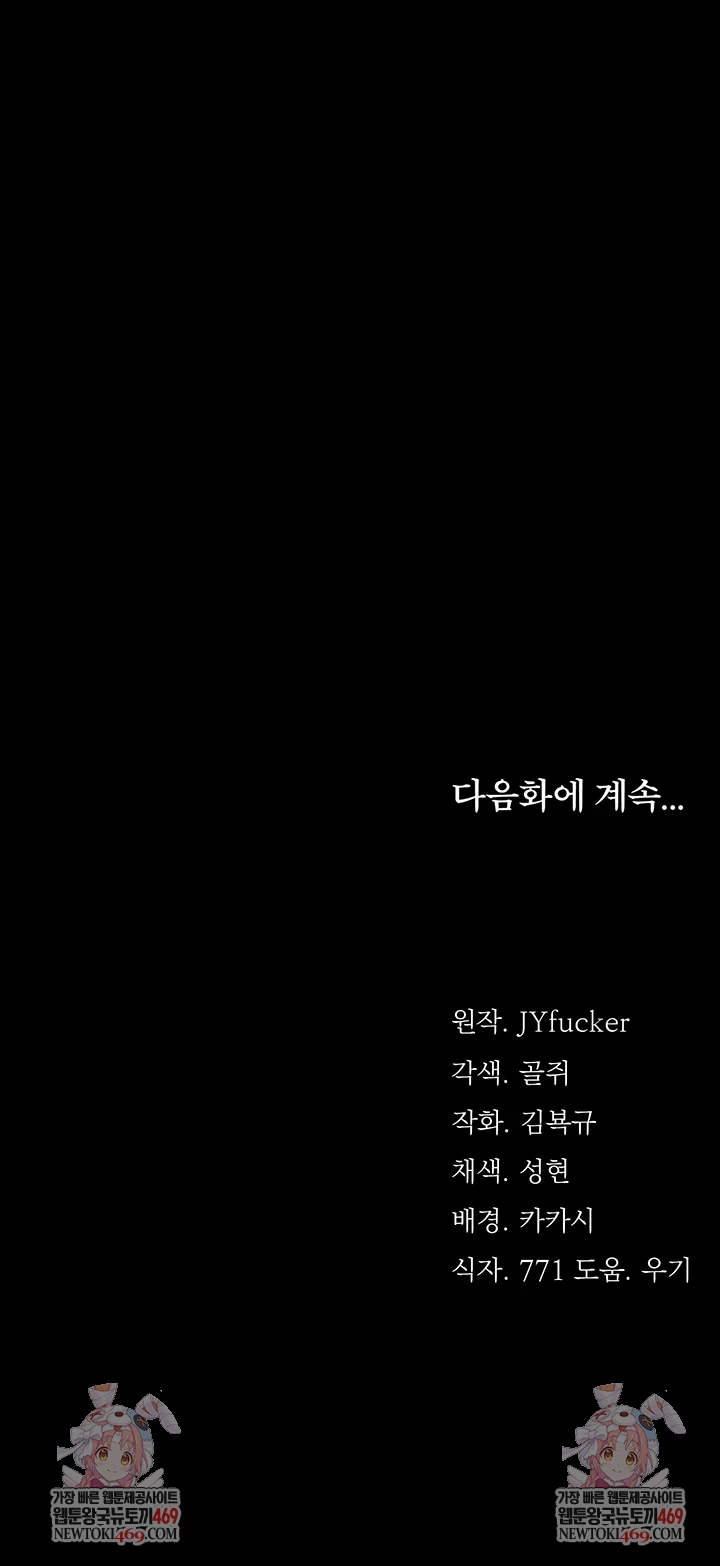 A Dangerous Deal and The Girl Next Door Raw - Chapter 44 Page 61