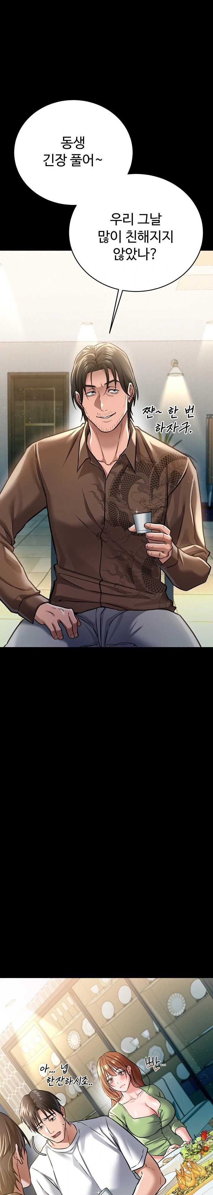 A Dangerous Deal and The Girl Next Door Raw - Chapter 7 Page 10